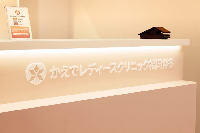 clinic-image