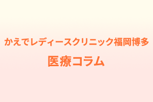 コラム一覧のサムネイル画像