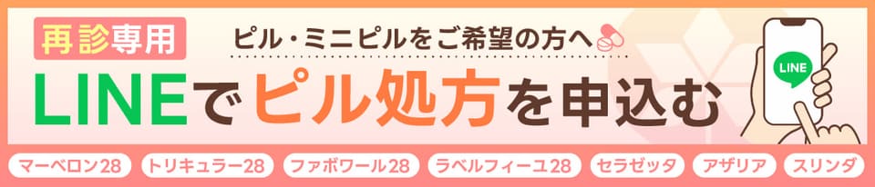 オンライン診療＆お薬配送ならメディカルポスト